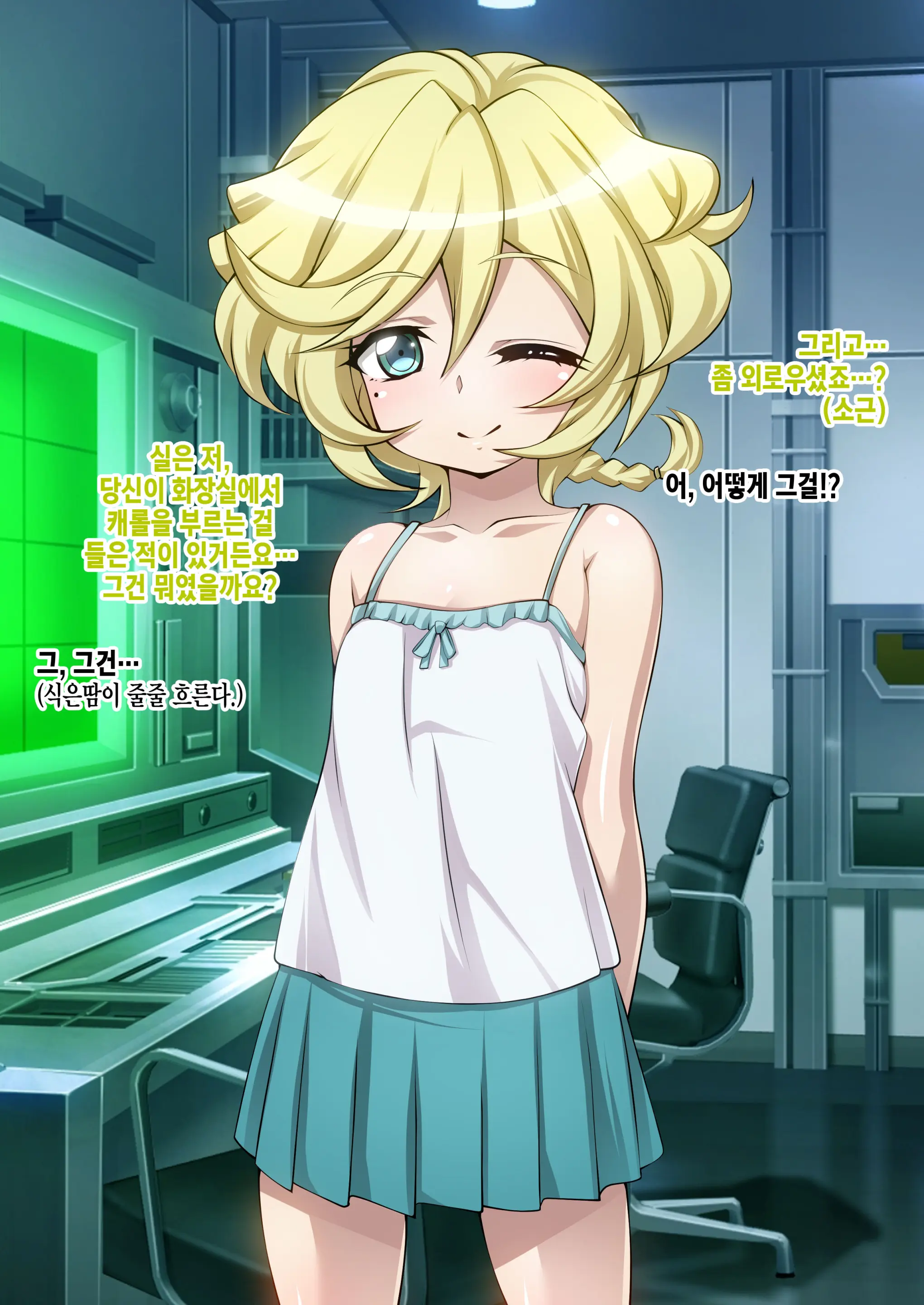 [Senki Climax Symphogear H] [Korean] [Incomplete]